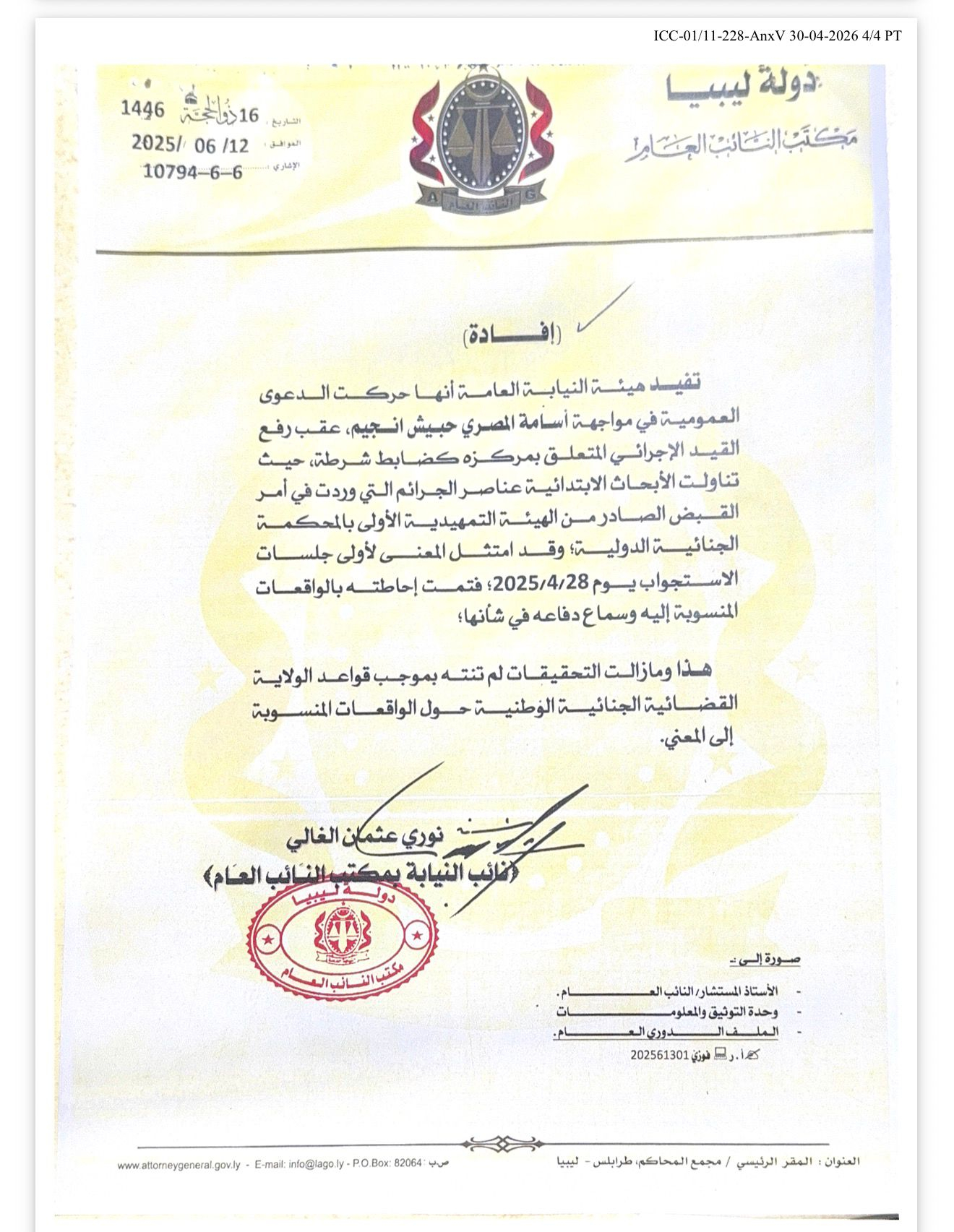 I documenti depositati da Almasri nei quali sostiene che è aperto un processo in Libia per gli stessi reati e che quindi non può essere processato all’Aja. In realtà si tratta di reati differenti e i documenti che ha prodotto sono vecchi di un anno